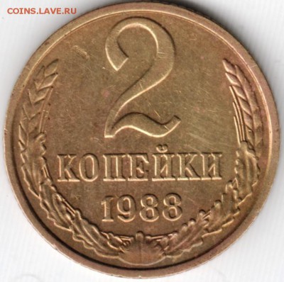 2 коп. 1988 г. до 01.04.15 г. в 22.00 - Scan-150322-0053