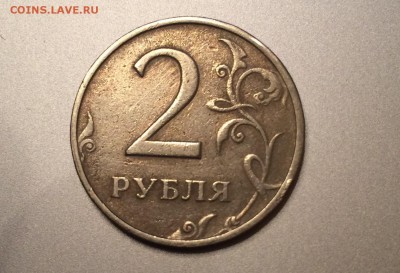 2 рубль засорение штампа. - IMG_0489.JPG