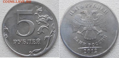 5 рублей 1997 сп. Поворот - cccc 008.JPG