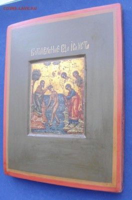 Икона "Богоявление"  до 29.03.2015г - DSC04320.JPG