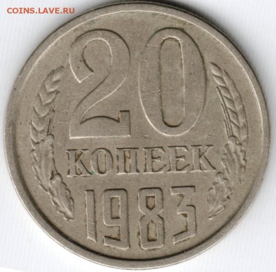 20 коп. 1983 г. до 01.04.15 г. в 22.00 - Scan-150322-0054
