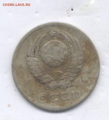 20 коп 1961г Ф-113. до 30.03.15. 22-00 - Изображение 133