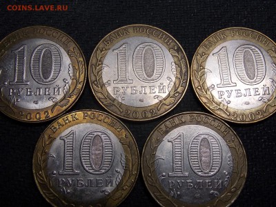 10руб.  МИНИСТЕРСТВО 5шт. - DSCN3453.JPG