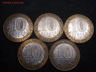 10руб.  МИНИСТЕРСТВО 5шт. - DSCN3452.JPG