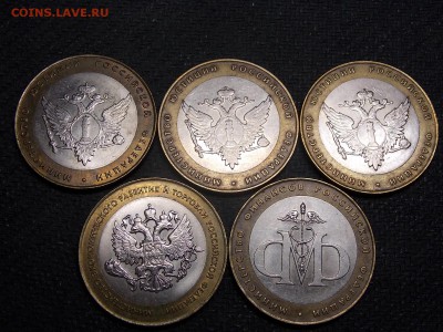 10руб.  МИНИСТЕРСТВО 5шт. - DSCN3450.JPG