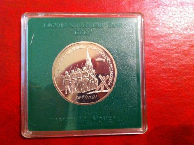 50 лет победы под Москвой пруф в банк капсуле до 1.04 - Изображение 169_.