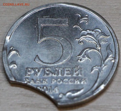 5 руб 2014 битва за Ленинград, выкус. 01.04.2015 22:00 МСК - IMG_0262.JPG