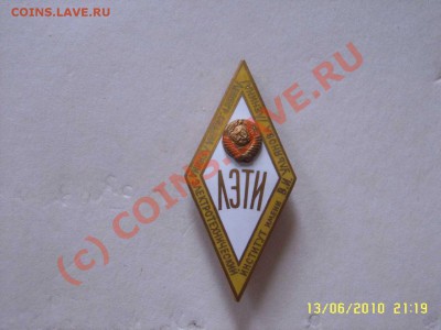 ромб№2 до 21 06 2010 до 22-00 - 800_thumb