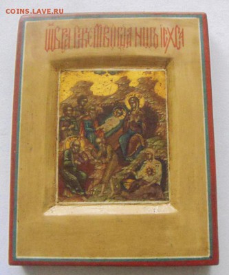 икона "Рождество Христово"  до 29.03.2015г - DSC02647.JPG
