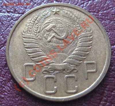 5 копеек 1957 года приятная до 20.06.2010 22:00 мск. - IMG_6057.JPG