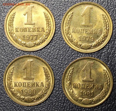 Погодовка 1 коп. 1977-81, aUNC до 30.03 22:00 - IMG_2237.JPG
