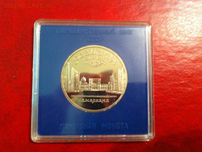 Регистан Самарканд пруф в банк капсуле до 1.04 - Изображение 155_.