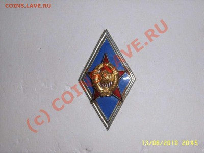 ромб№3 до 21062010 в 22-00 - 250_thumb
