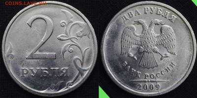 расколы на 2 руб 2009 спмд (3 шт ) - 3