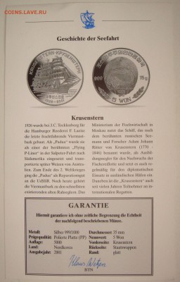Монеты Северной Кореи на политические темы? - DSC09989.JPG