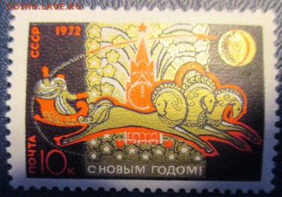 СССР. Новогодние марки. - IMG_1051.JPG