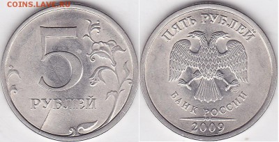 5 рублей 2009спмд, раскол. - 5 р. 2009 г. (СПМД) м_04