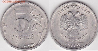 5 рублей 2009спмд, раскол. - 5 р. 2009 г. (СПМД) м_03