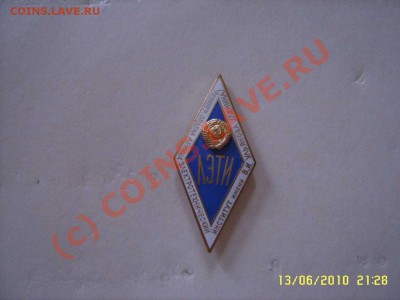 ромб№5 до 21062010 до 22-00 - 800в_thumb