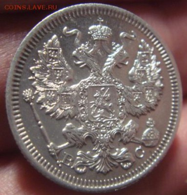 20 копеек 1915 года. До 30.03.2015г. 22-30 мск - DSC06316.JPG