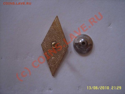 ромб№5 до 21062010 до 22-00 - 800вв_thumb