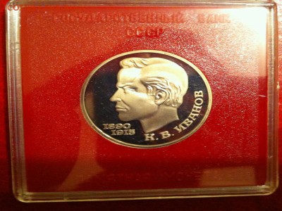 Иванов пруф в банк капсуле до 1.04 - Изображение 178_.