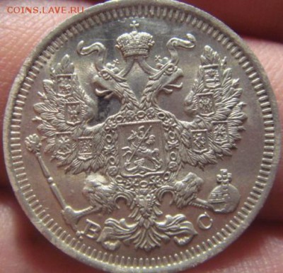 20 копеек 1914 года. До 30.03.2015г. 22-30 мск - DSC06326.JPG