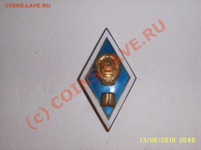 ромб№6 до 21062010 в 22-00 - 200_thumb