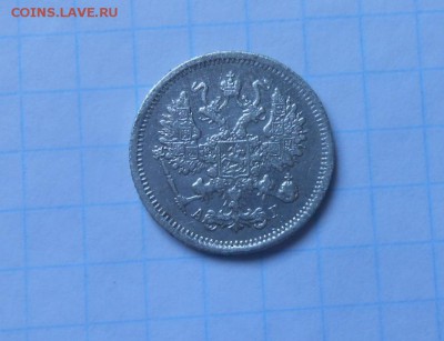 10 копеек 1891г.  до 29.03 22:00 МСК - 013.JPG