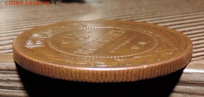 5 копеек 1870 года -----двойной чекан? - 555 3183