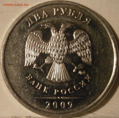 Все вопросы по 2 рублям - P3261647.JPG