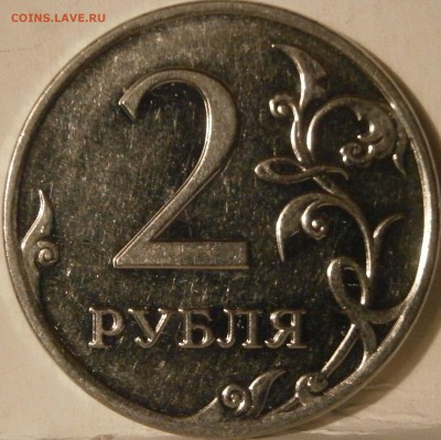 Все вопросы по 2 рублям - P3261645.JPG