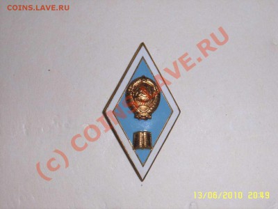 ромб№8 до 21062010 в 22-00 - 195_thumb