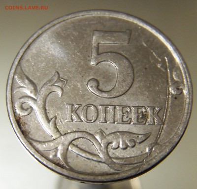 5 копеек 2003 м определите брак. - 1 1