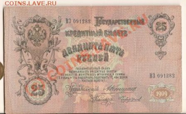 Оцените Боны Советов 1919г 500р 1000р - сканирование0038