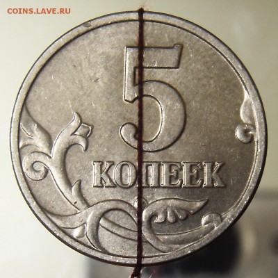 5 копеек 2002 и 2007 м 169 градусов. - 3 1