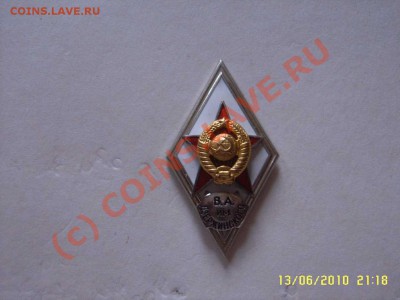 ромб№9 академия до 2106 2010 в 22-00 - ак 1500_thumb