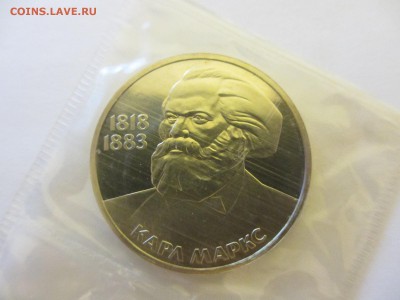 1 рубль 1983 Маркс ПРУФ стародел - IMG_2455.JPG