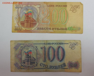 Боны 1993 г. (5000+200+100) до 31.03.2015 - 200 93