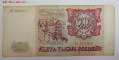 Боны 1993 г. (5000+200+100) до 31.03.2015 - 5тр