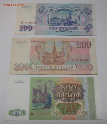 Боны 1993г. (5000+1000+500+200+100) до 31.03.15 - 021.JPG