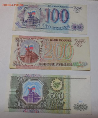 Боны 1993г. (5000+1000+500+200+100) до 31.03.15 - 020.JPG