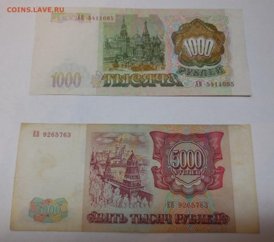 Боны 1993г. (5000+1000+500+200+100) до 31.03.15 - 019.JPG