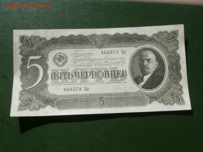 5 червонцев 1937 - OHIWpMVcQGk
