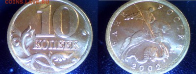 Мешковую ходячку 2002 - фото