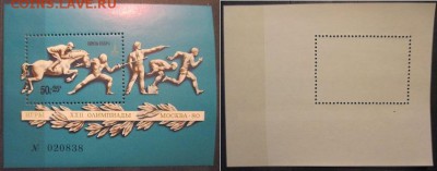 КОРОТКИЙ. СССР. Москва-80 - IMG_1002.JPG