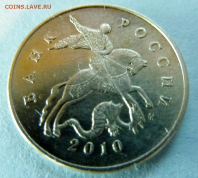 50 копеек 2010-М.Штемпель В по А.С.?Помогите с определением. - 9.JPG