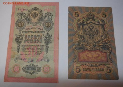 4 боны (1905, 1909гг) до 31.03.2015 - 017.JPG
