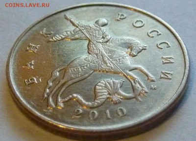 50 копеек 2010-М.Штемпель В по А.С.?Помогите с определением. - 4.JPG
