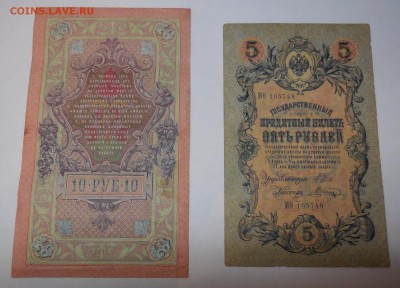 4 боны (1905, 1909гг) до 31.03.2015 - 016.JPG